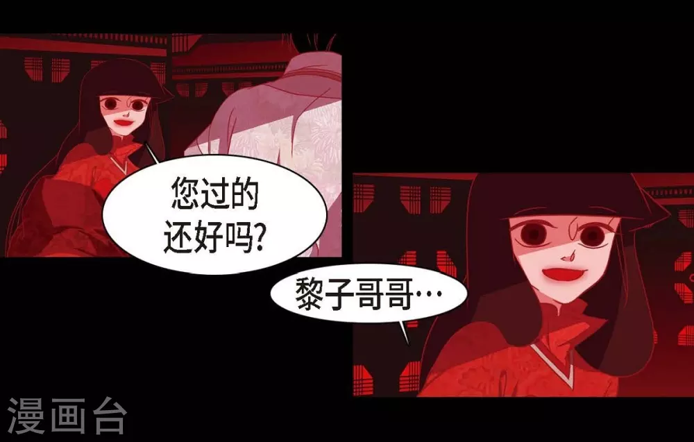 第6话 见赤狐 第65页