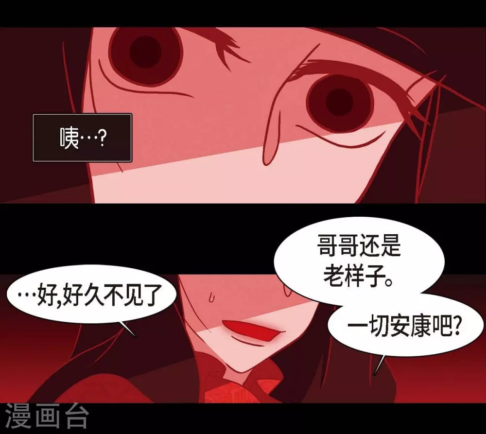 第6话 见赤狐 第68页