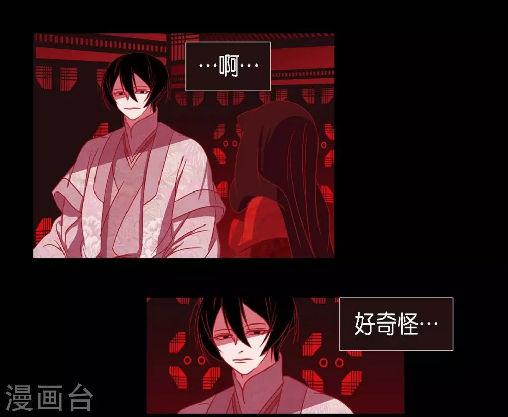 第6话 见赤狐 第69页