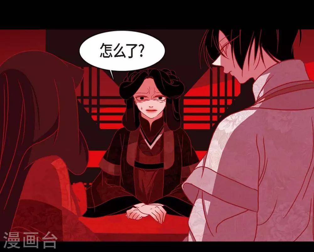 第6话 见赤狐 第72页