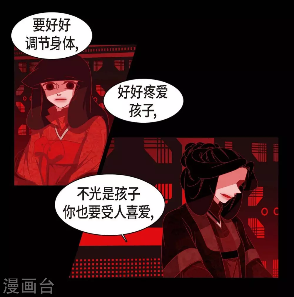 第6话 见赤狐 第79页