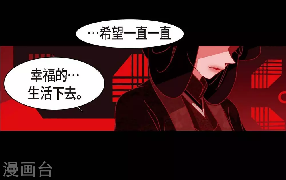 第6话 见赤狐 第80页