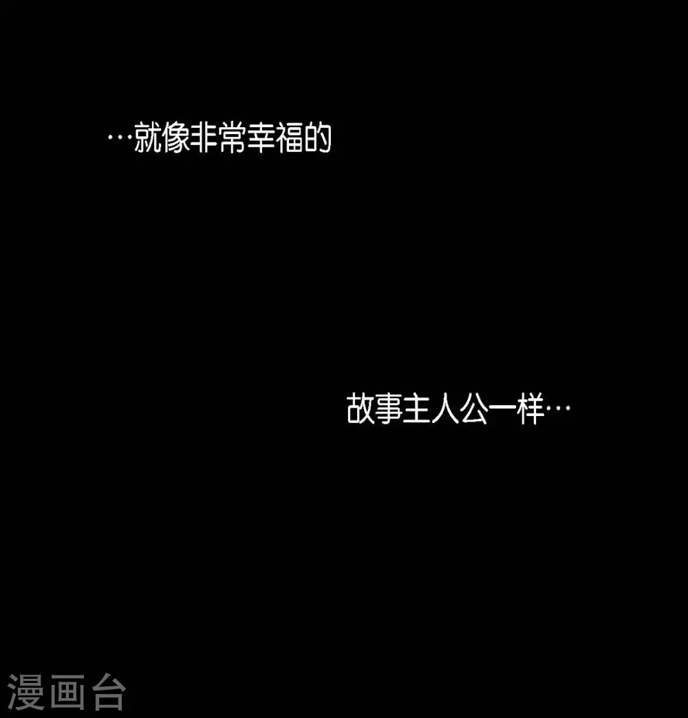 第6话 见赤狐 第81页