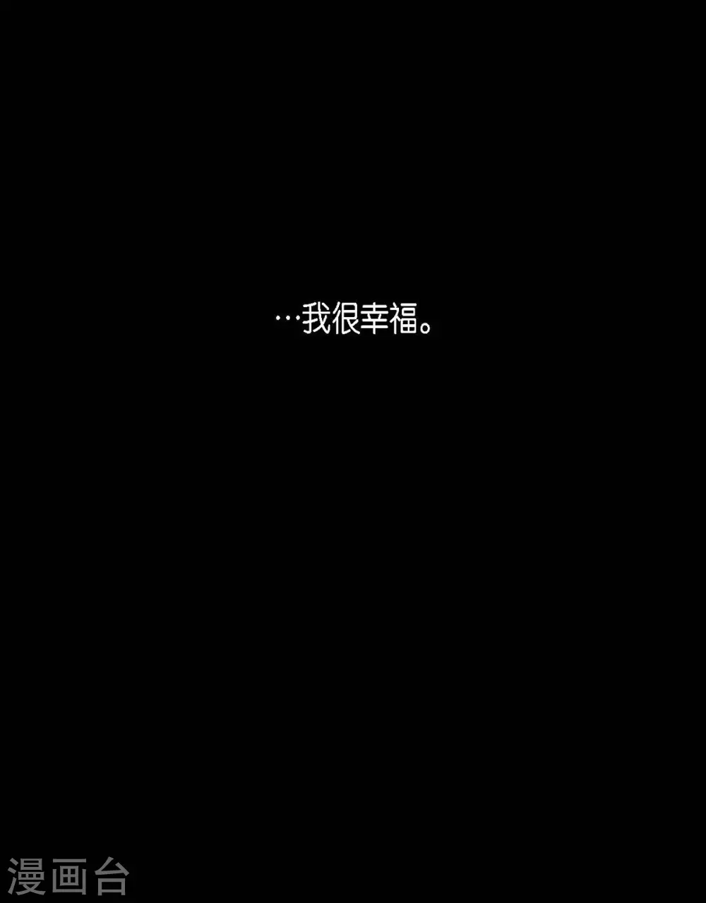 第6话 见赤狐 第82页