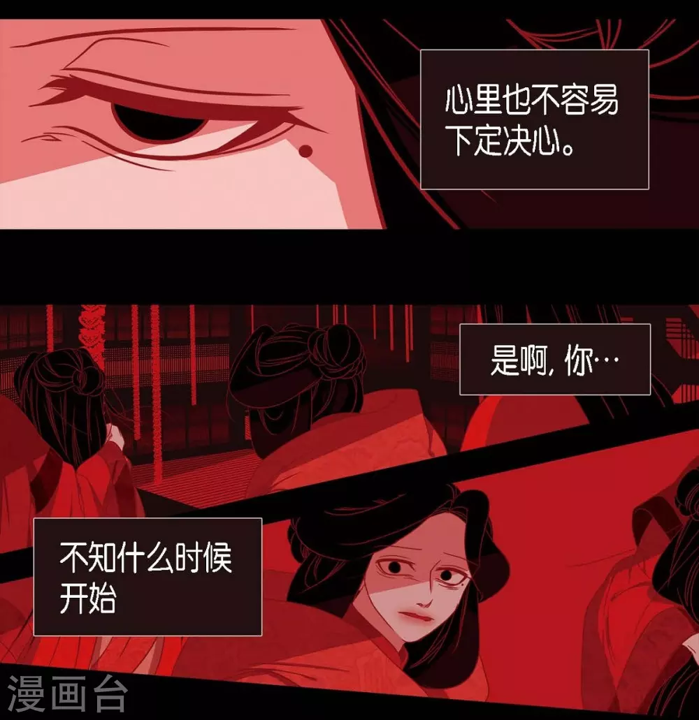 第7话 你是我儿子？ 第4页