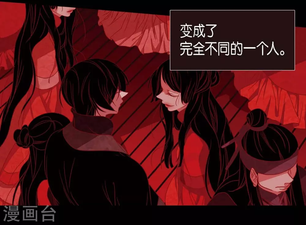 第7话 你是我儿子？ 第5页