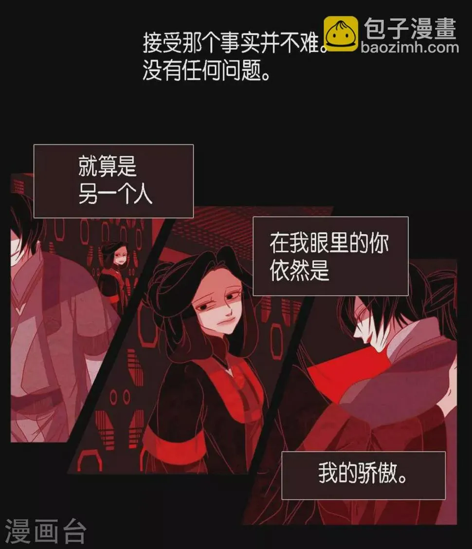 第7话 你是我儿子？ 第6页