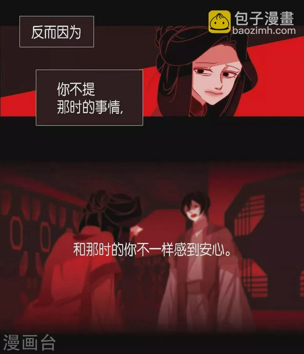 第7话 你是我儿子？ 第7页