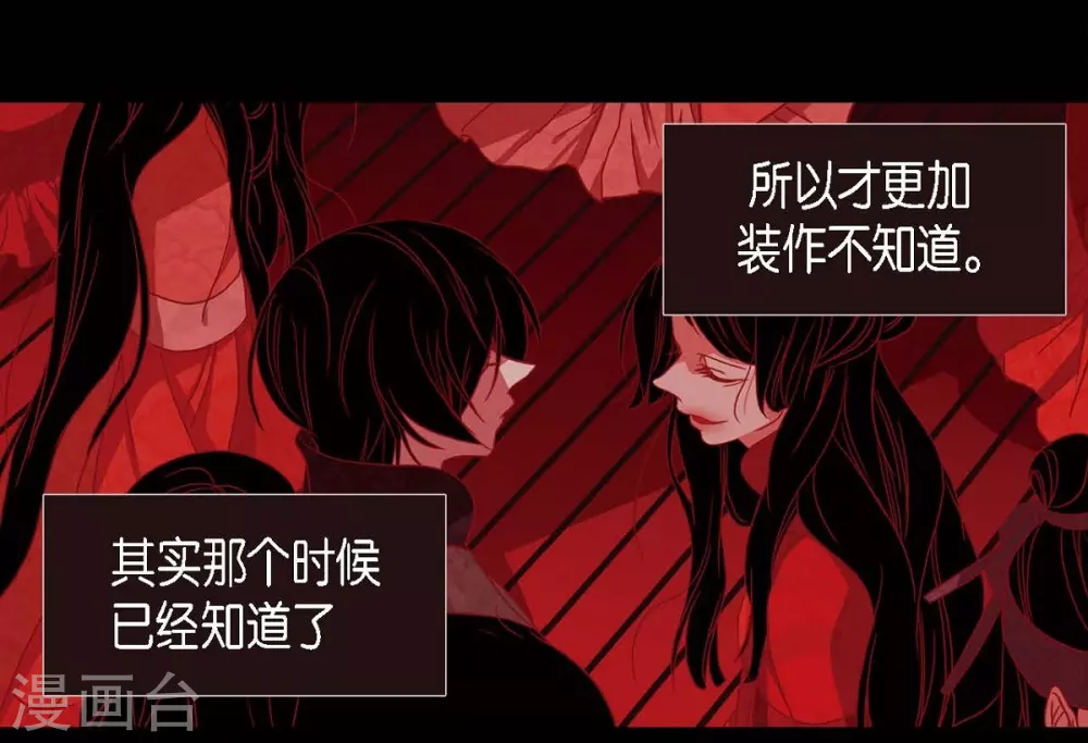 第7话 你是我儿子？ 第8页