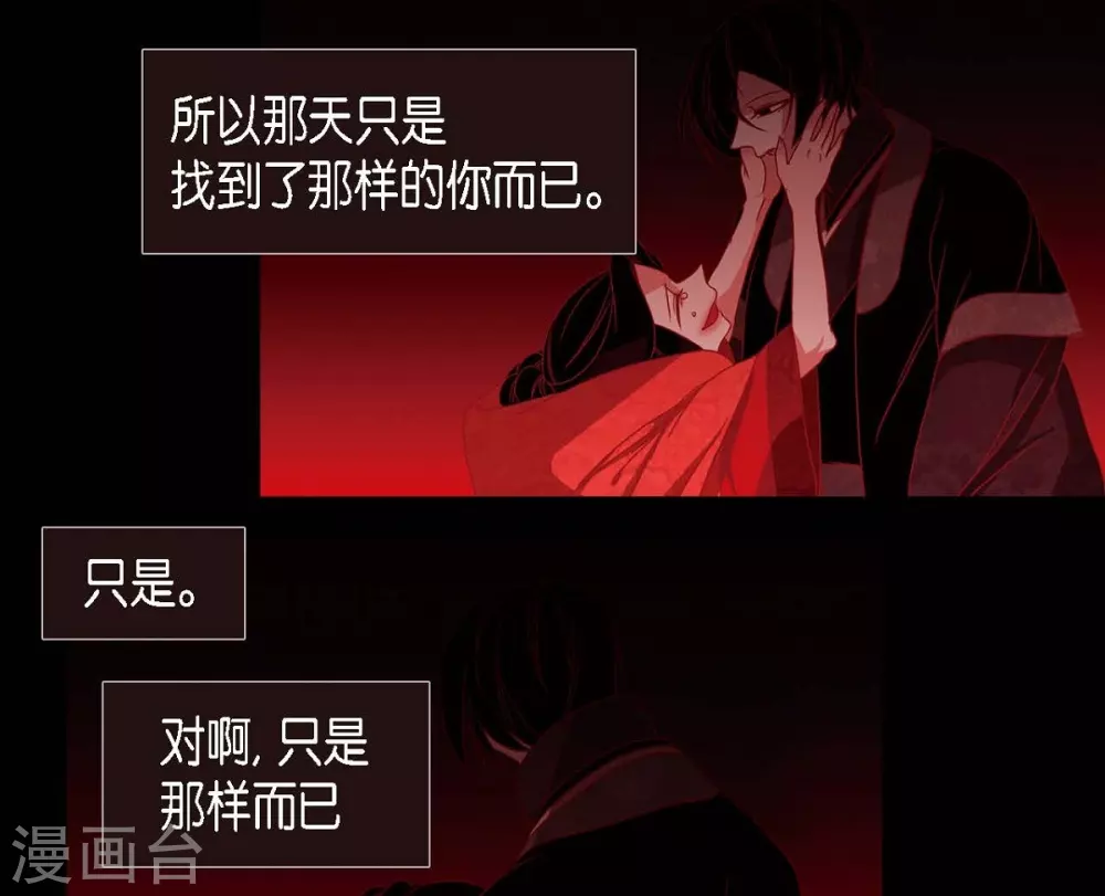 第7话 你是我儿子？ 第10页