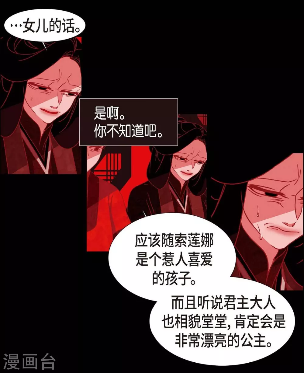 第7话 你是我儿子？ 第15页