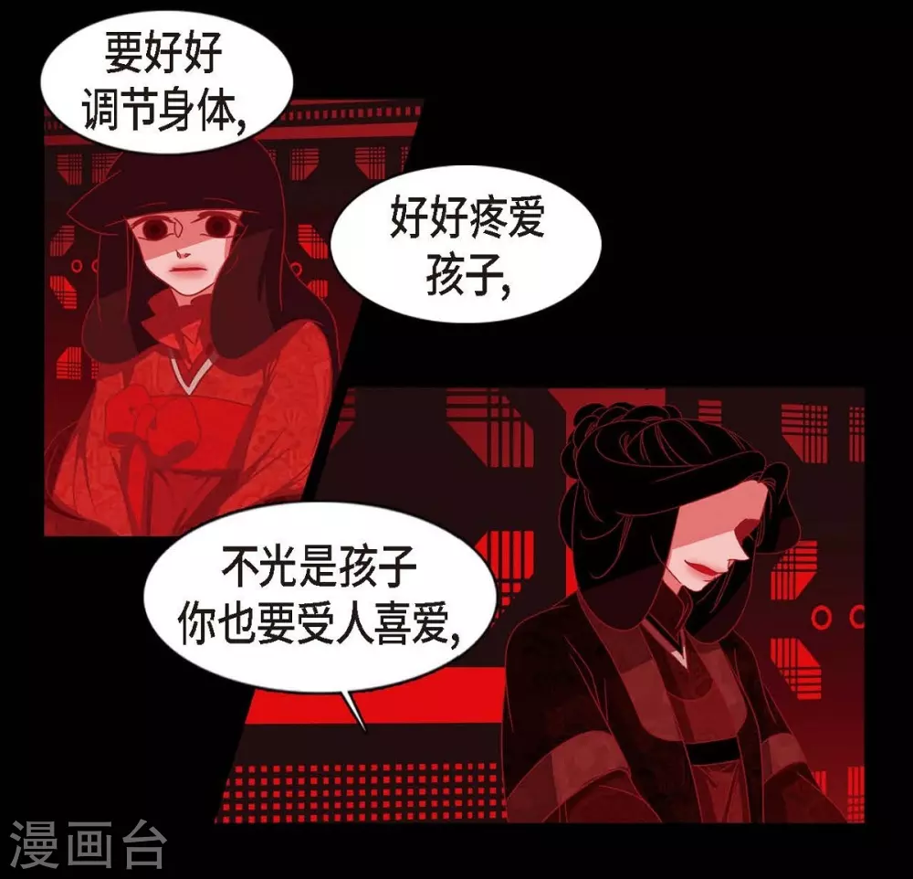 第7话 你是我儿子？ 第17页