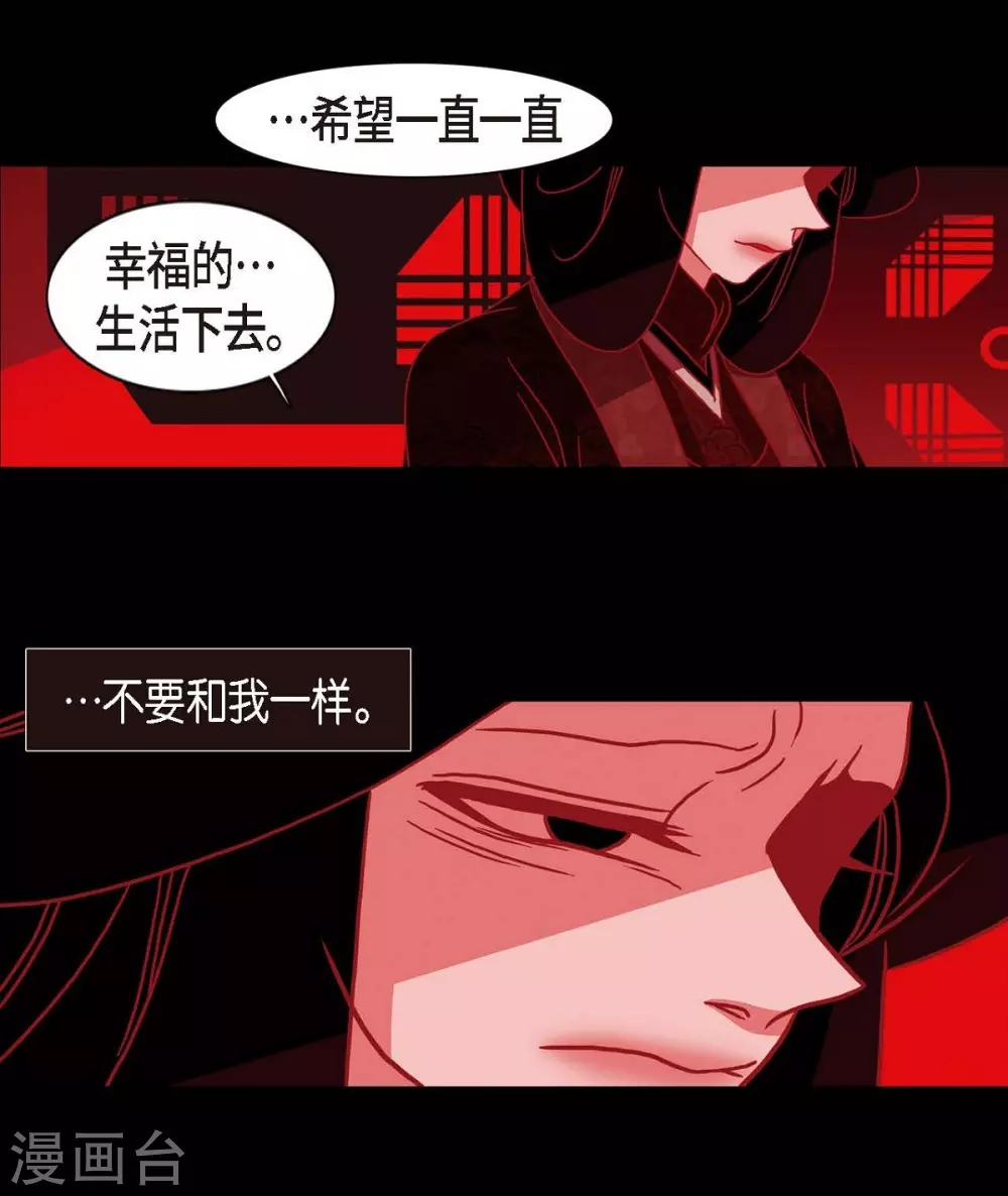 第7话 你是我儿子？ 第18页