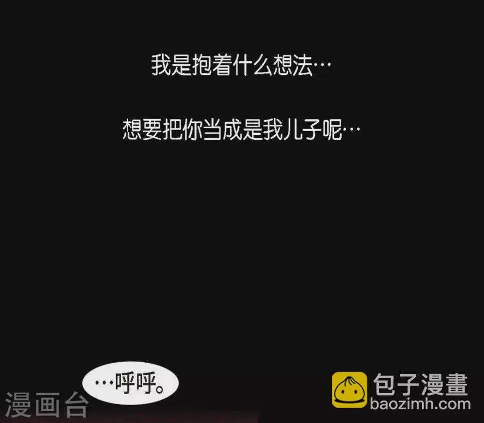 第7话 你是我儿子？ 第19页