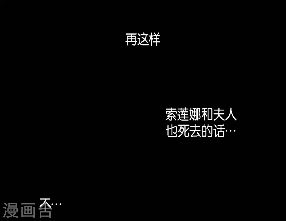 第7话 你是我儿子？ 第21页