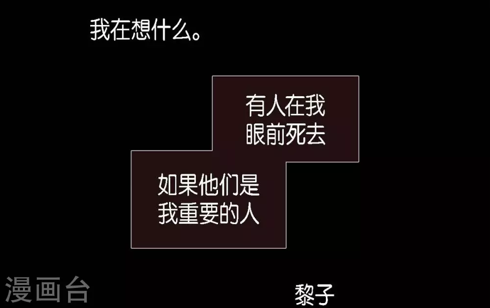 第7话 你是我儿子？ 第22页
