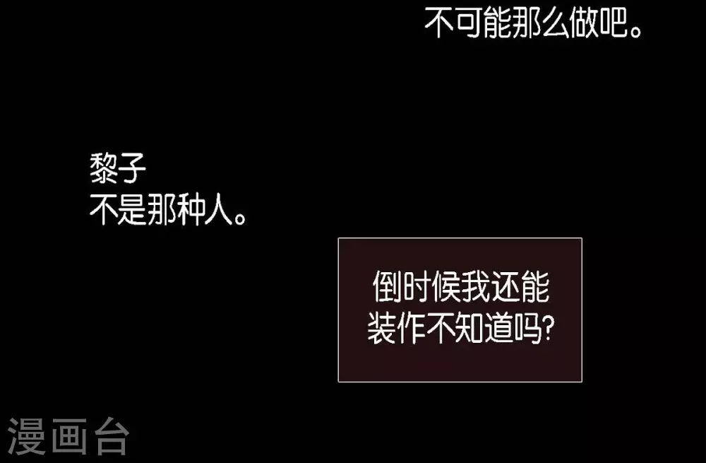 第7话 你是我儿子？ 第23页