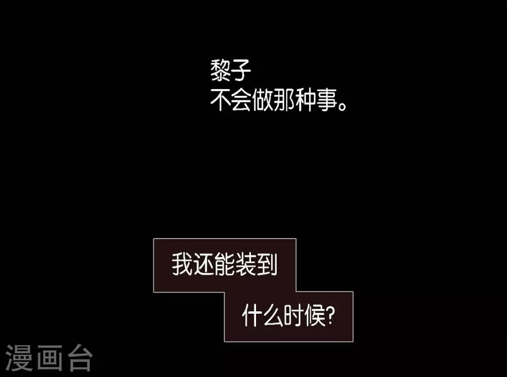 第7话 你是我儿子？ 第24页