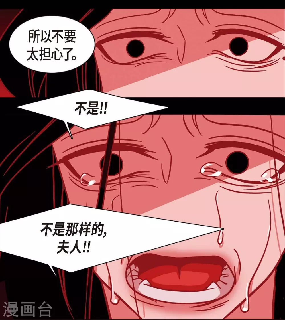 第7话 你是我儿子？ 第28页