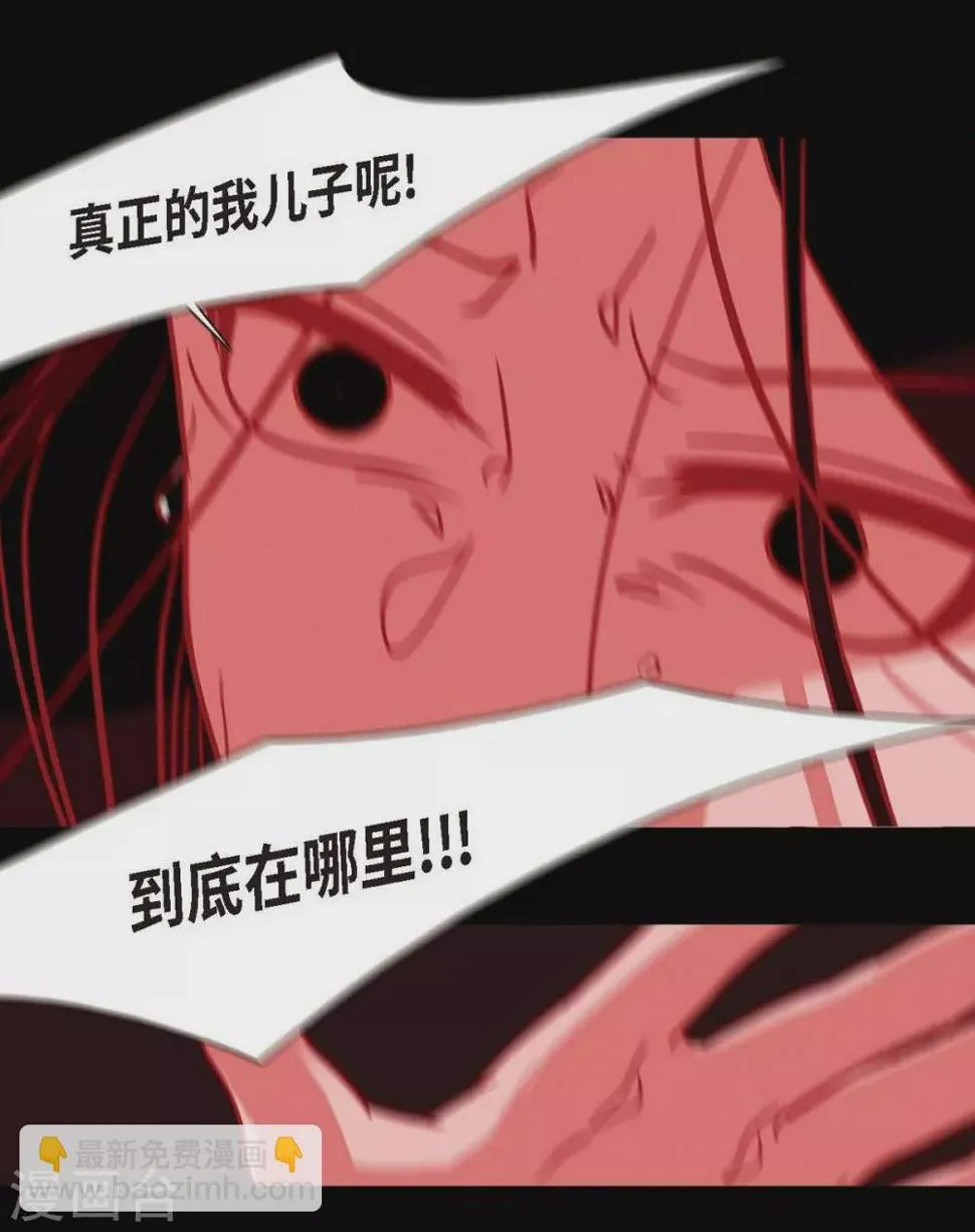 第7话 你是我儿子？ 第37页