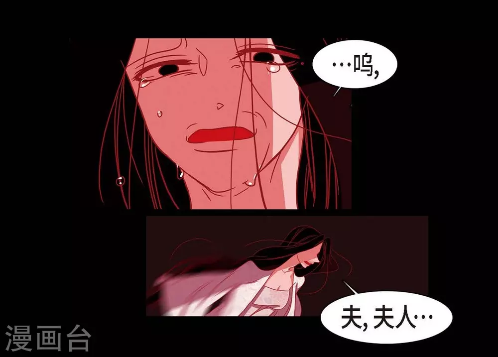 第7话 你是我儿子？ 第41页