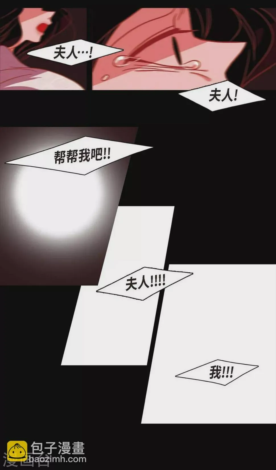 第7话 你是我儿子？ 第42页