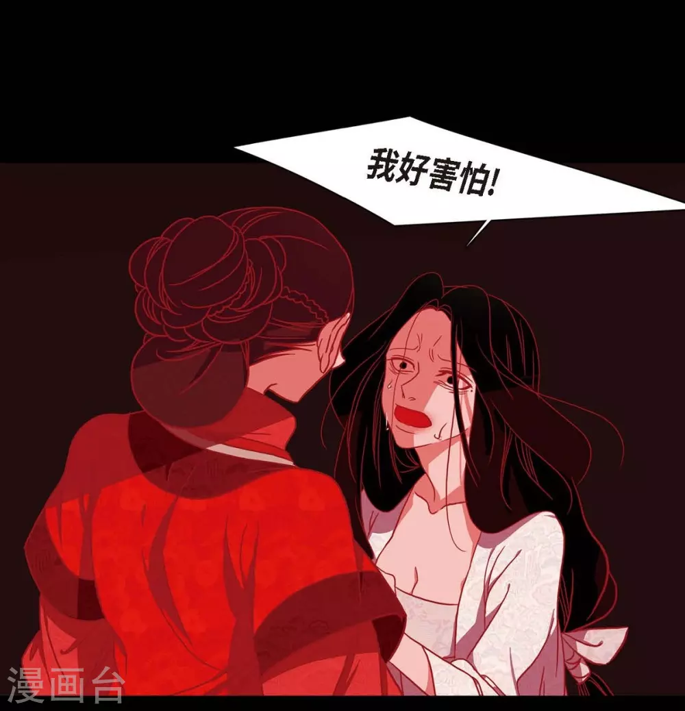 第7话 你是我儿子？ 第43页