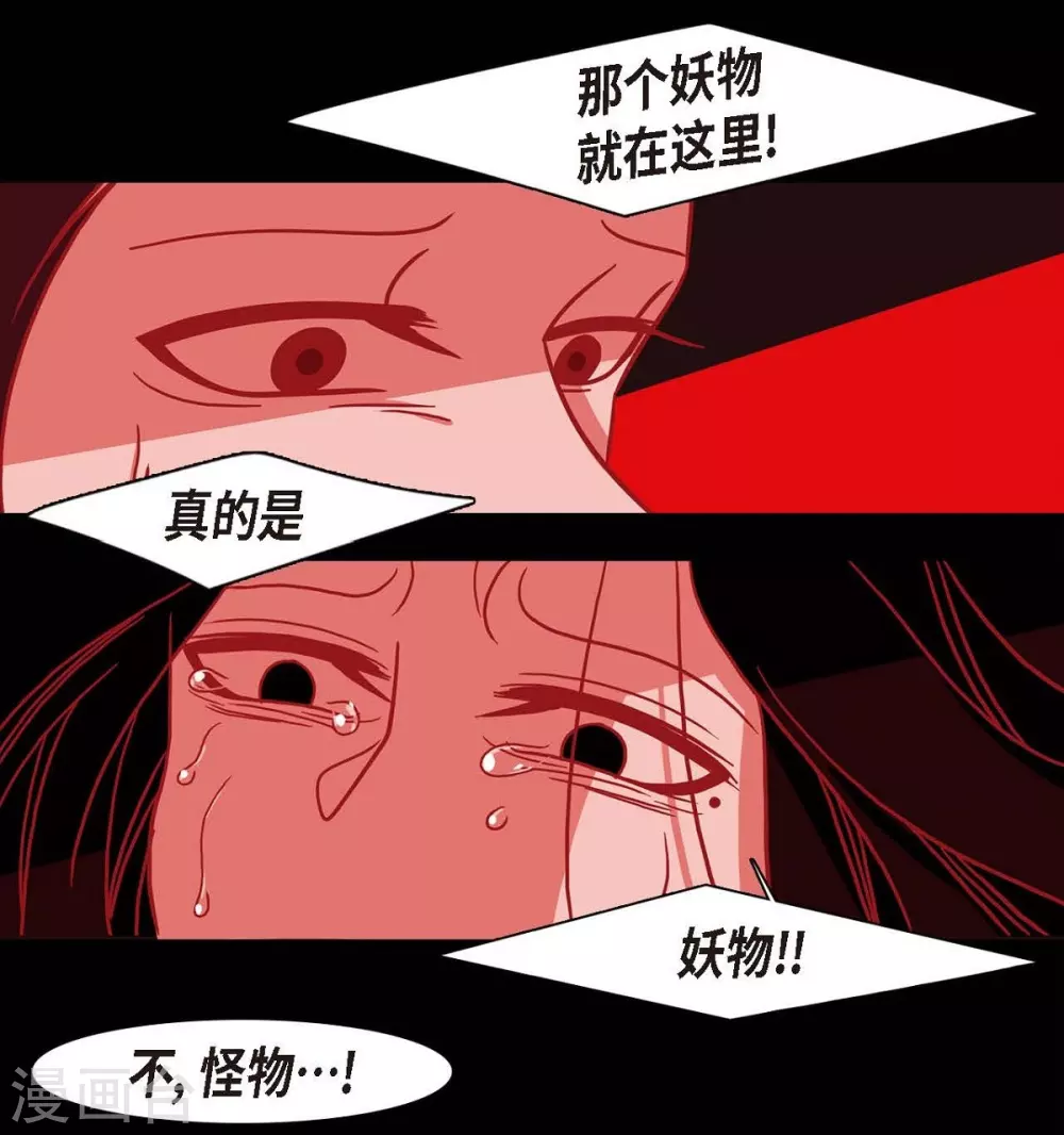 第7话 你是我儿子？ 第44页