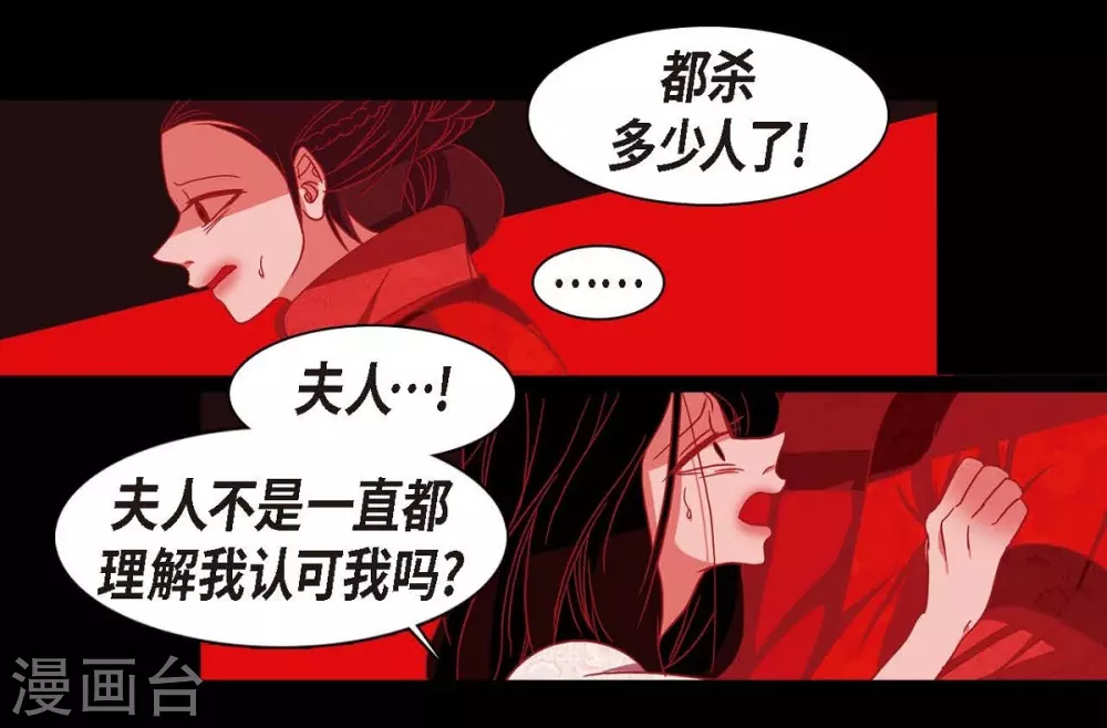 第7话 你是我儿子？ 第46页