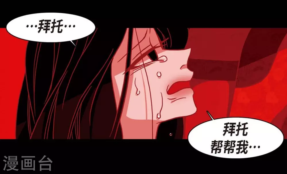 第7话 你是我儿子？ 第47页