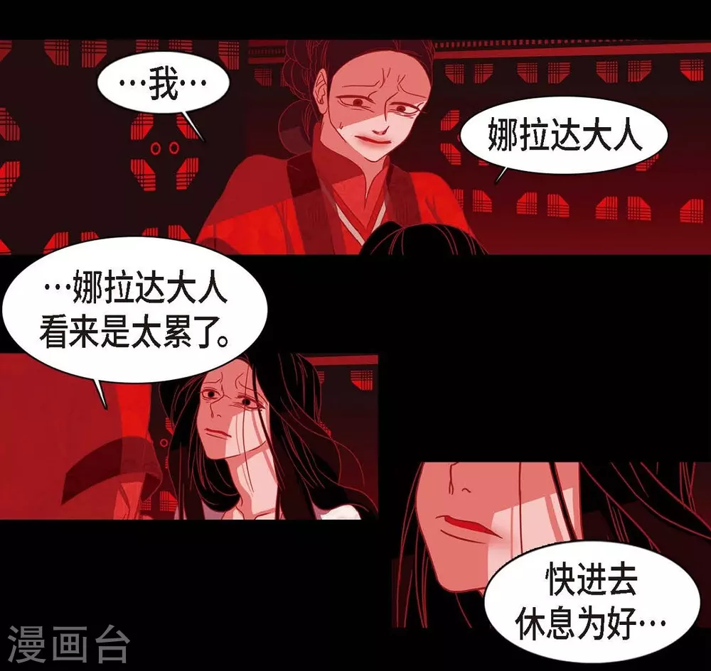 第7话 你是我儿子？ 第48页