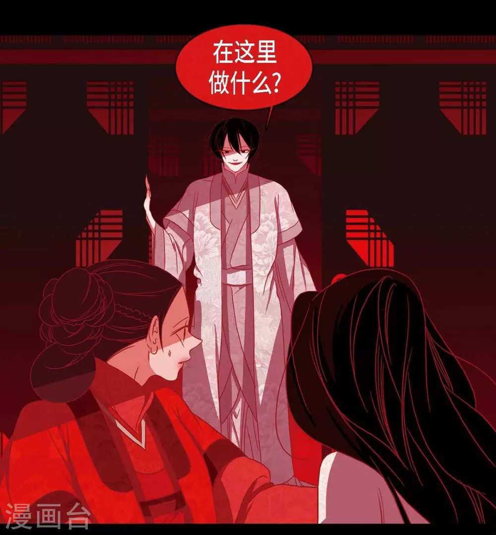 第7话 你是我儿子？ 第50页