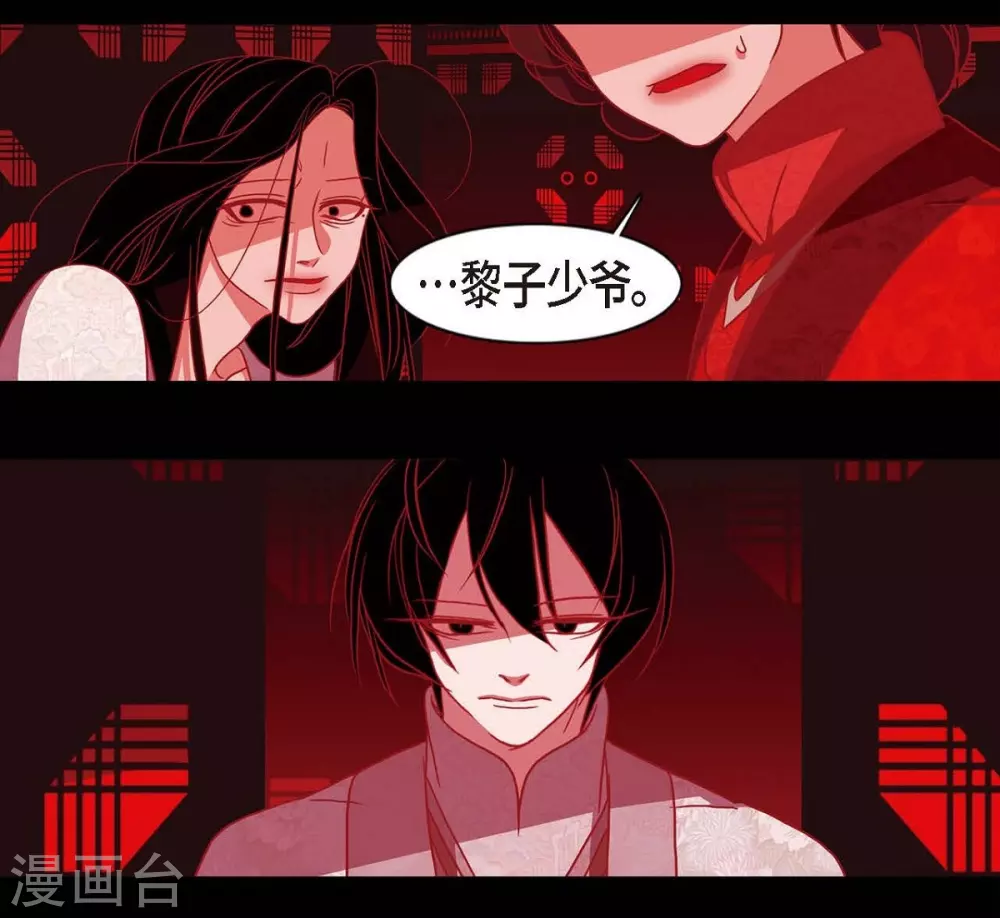 第7话 你是我儿子？ 第51页