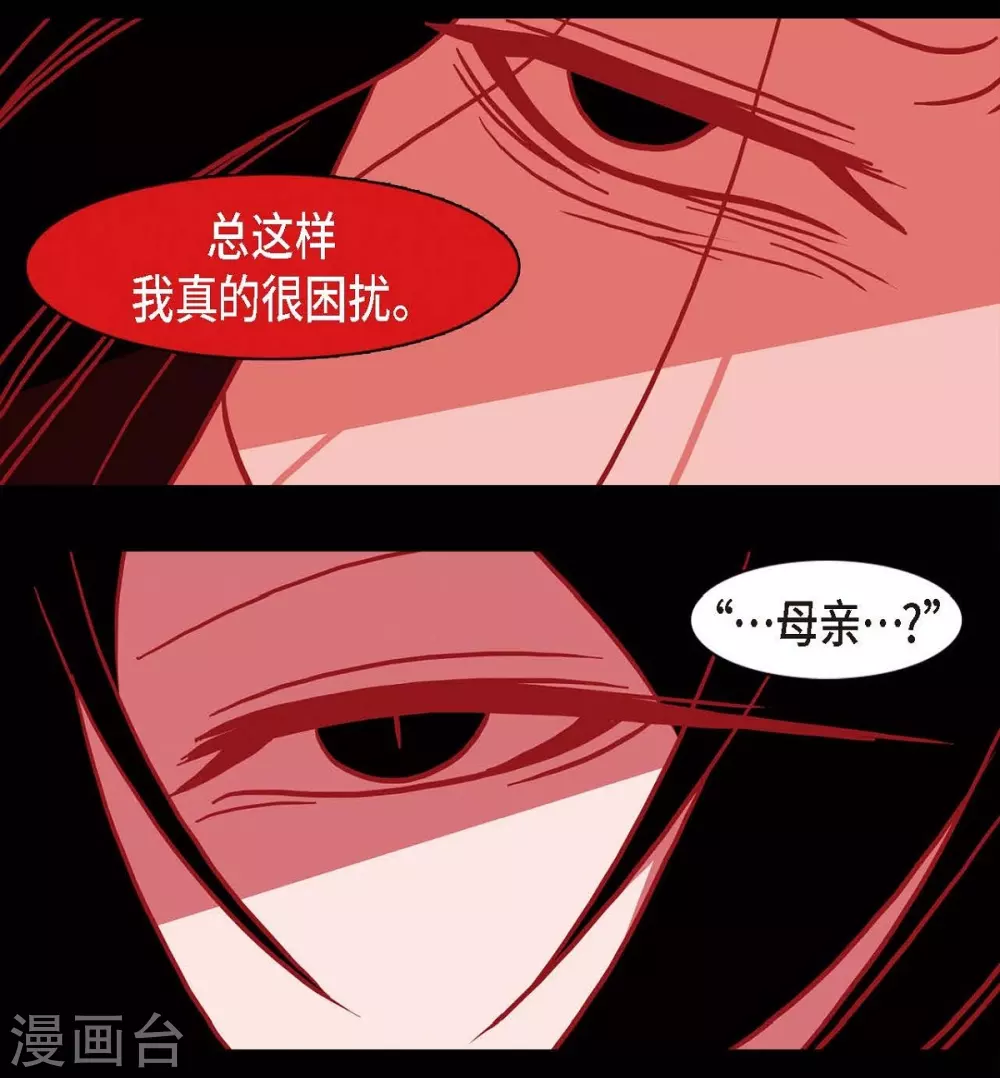 第7话 你是我儿子？ 第53页