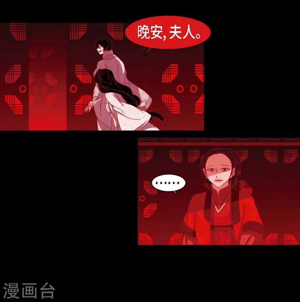 第7话 你是我儿子？ 第55页