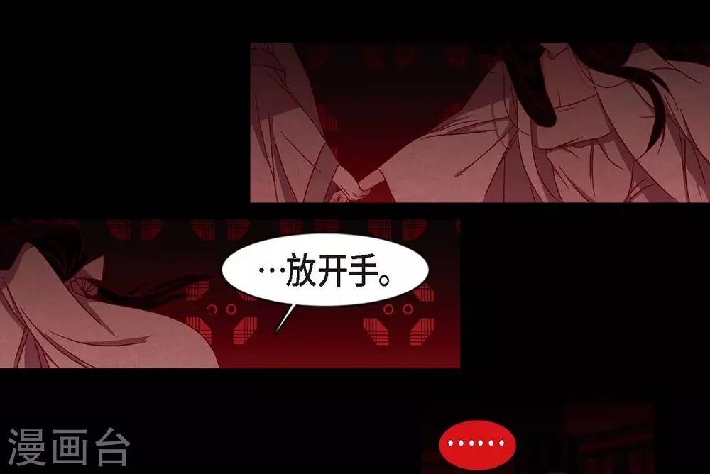 第7话 你是我儿子？ 第57页