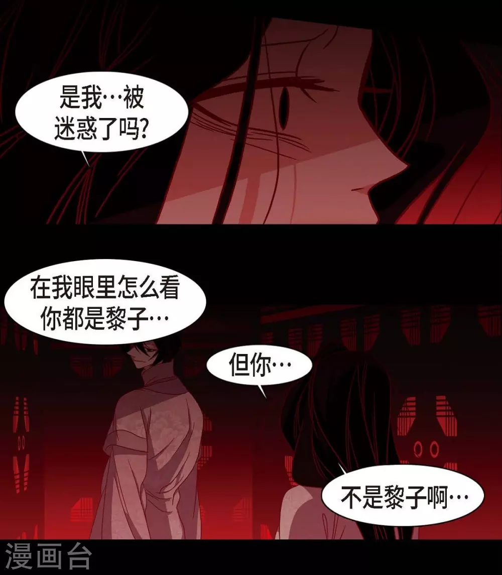 第7话 你是我儿子？ 第59页