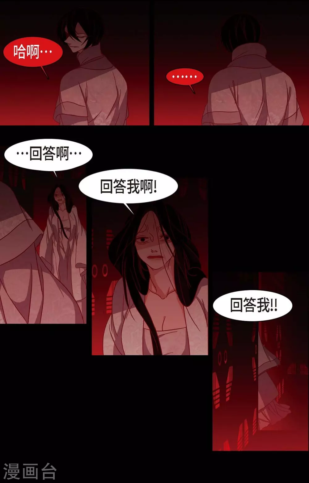 第7话 你是我儿子？ 第60页