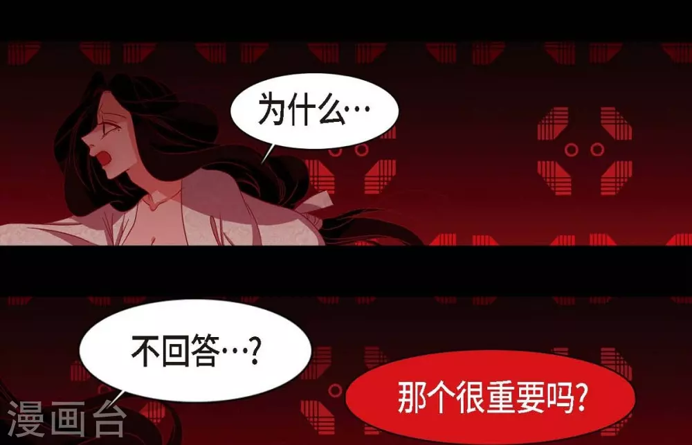 第7话 你是我儿子？ 第61页