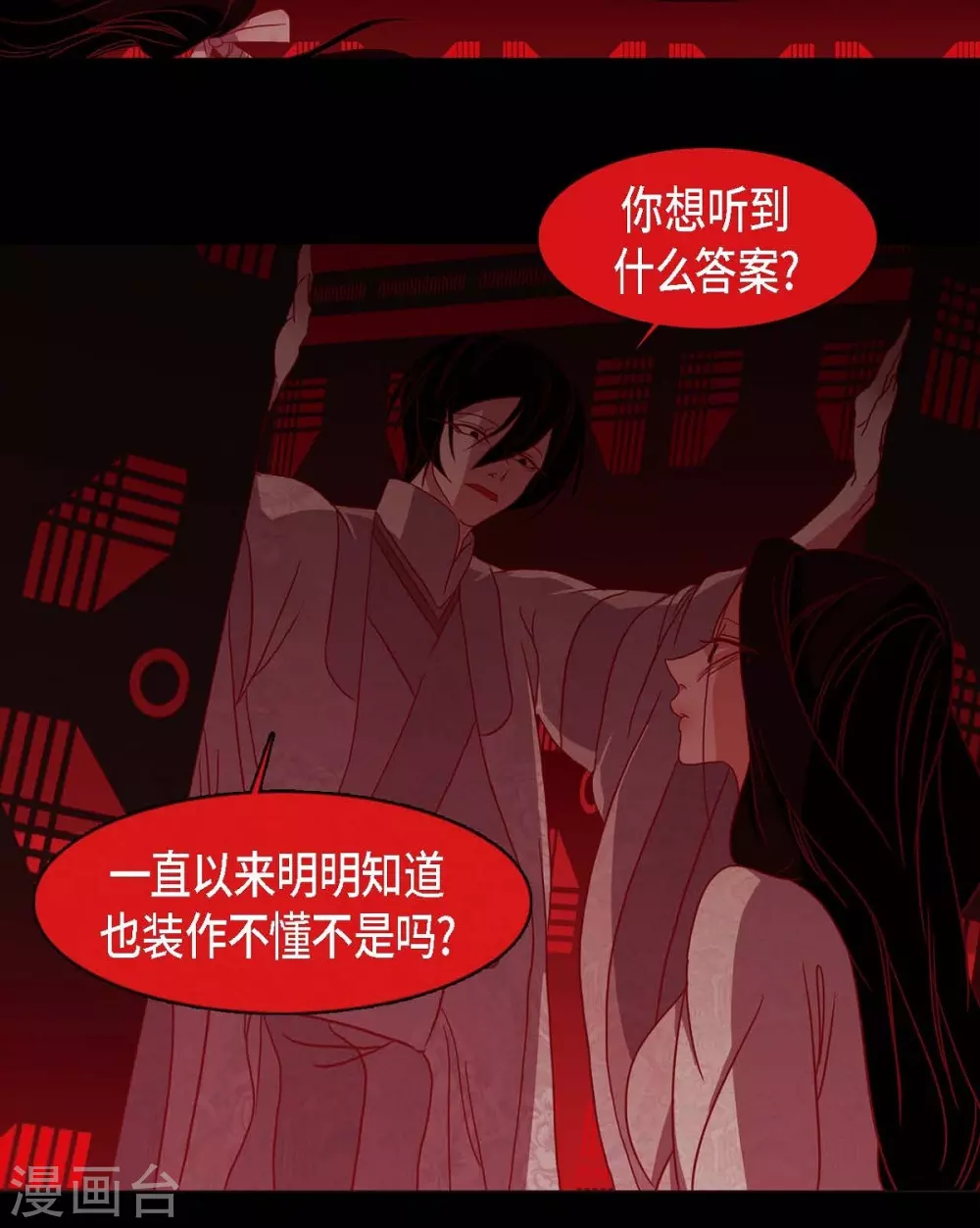 第7话 你是我儿子？ 第62页