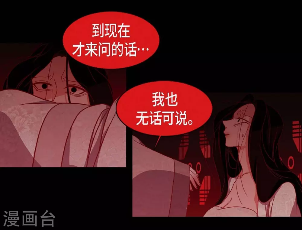 第7话 你是我儿子？ 第63页