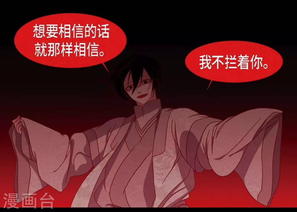 第7话 你是我儿子？ 第64页
