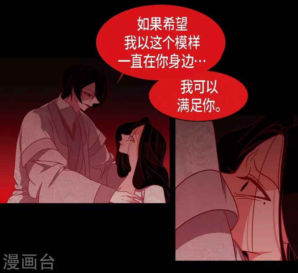 第7话 你是我儿子？ 第65页