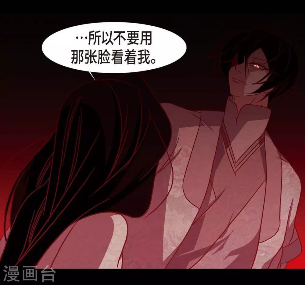 第7话 你是我儿子？ 第68页
