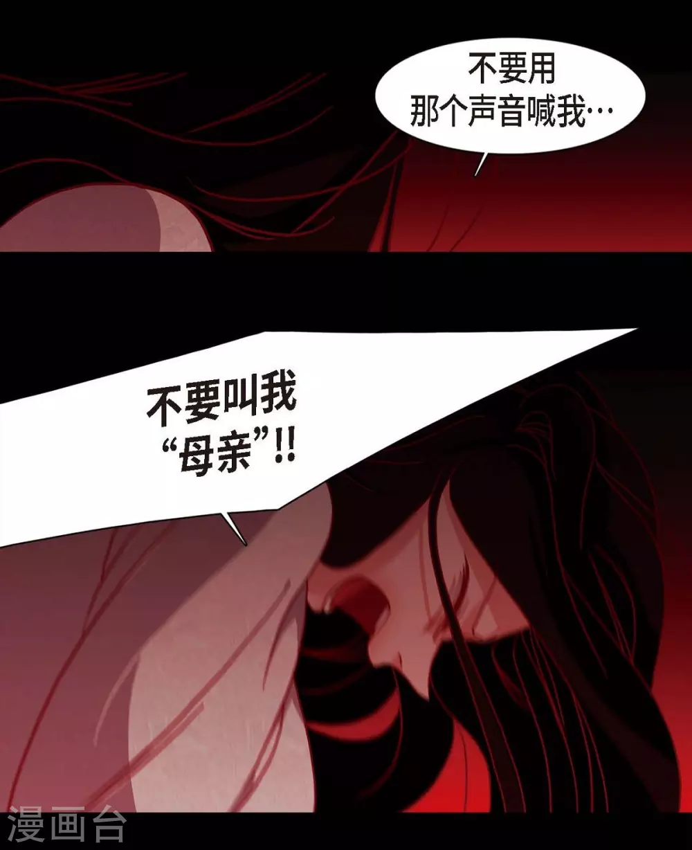 第7话 你是我儿子？ 第69页