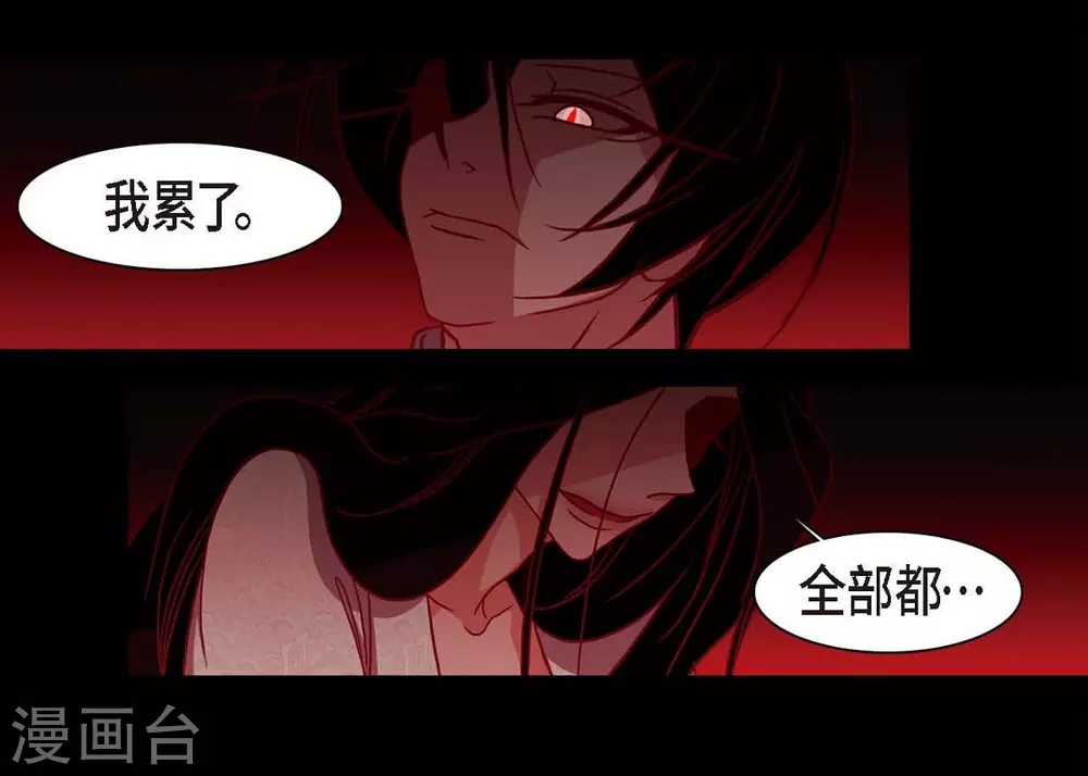 第7话 你是我儿子？ 第70页