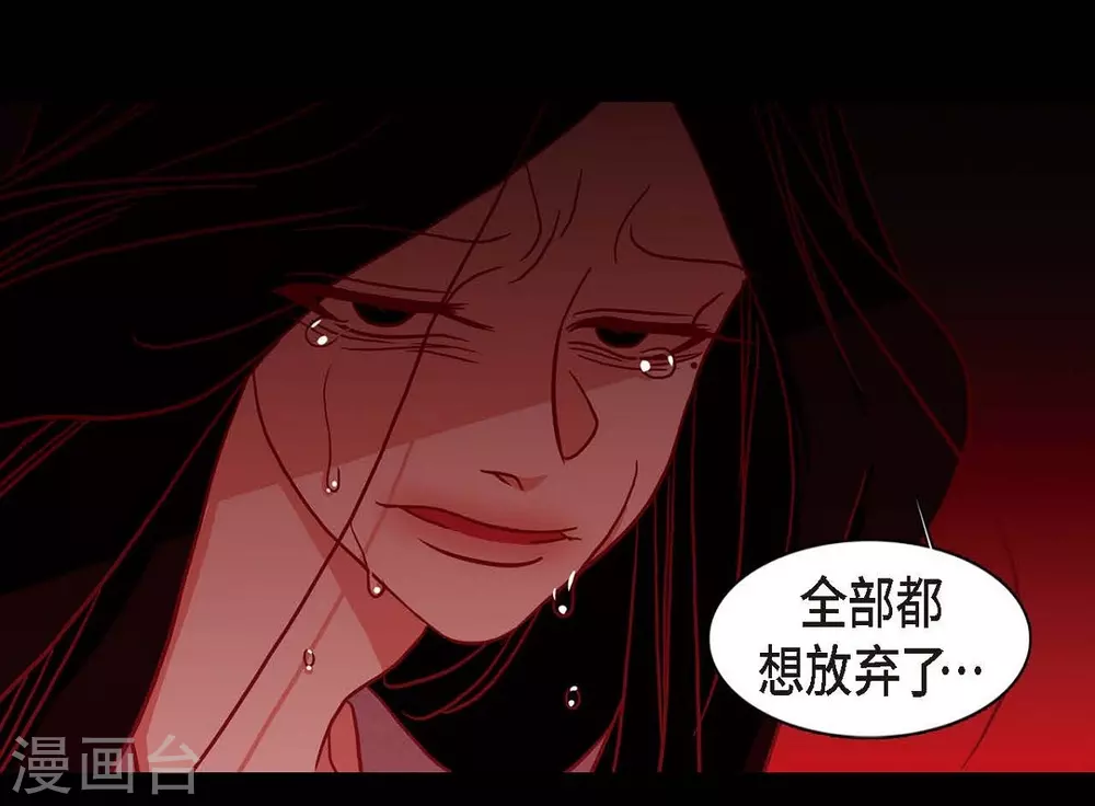 第7话 你是我儿子？ 第71页
