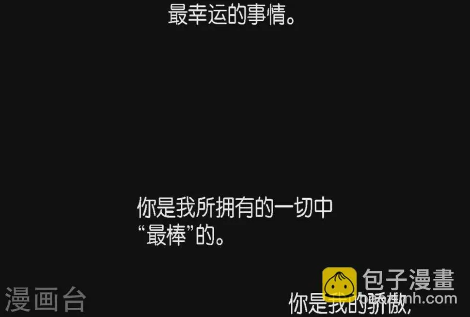 第7话 你是我儿子？ 第74页