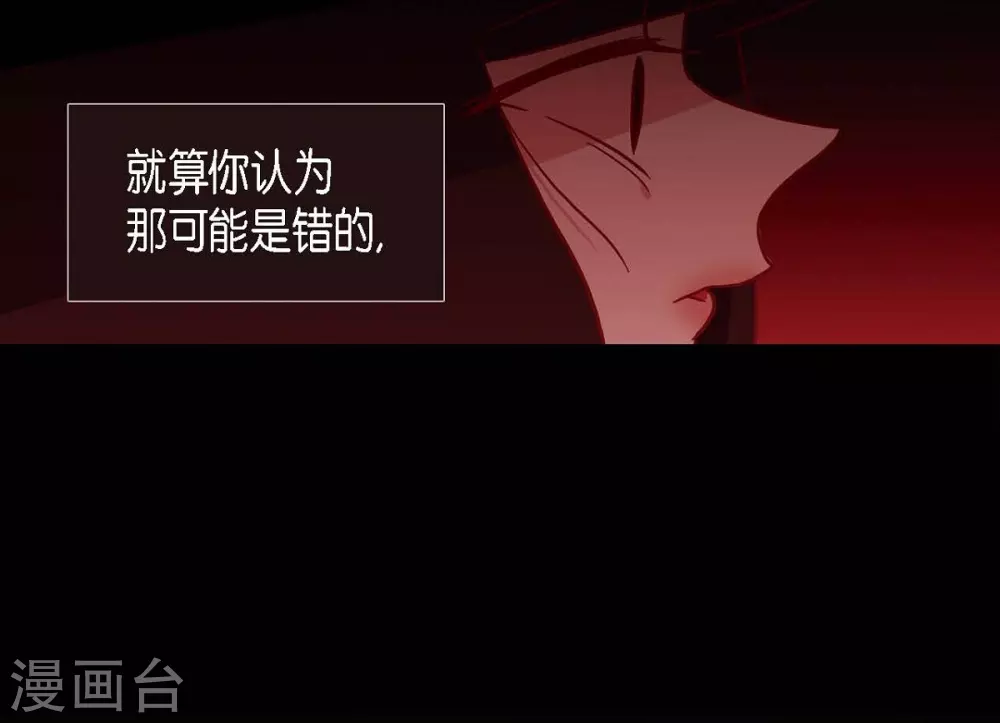 第7话 你是我儿子？ 第76页