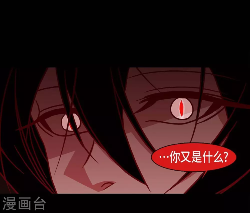 第7话 你是我儿子？ 第79页